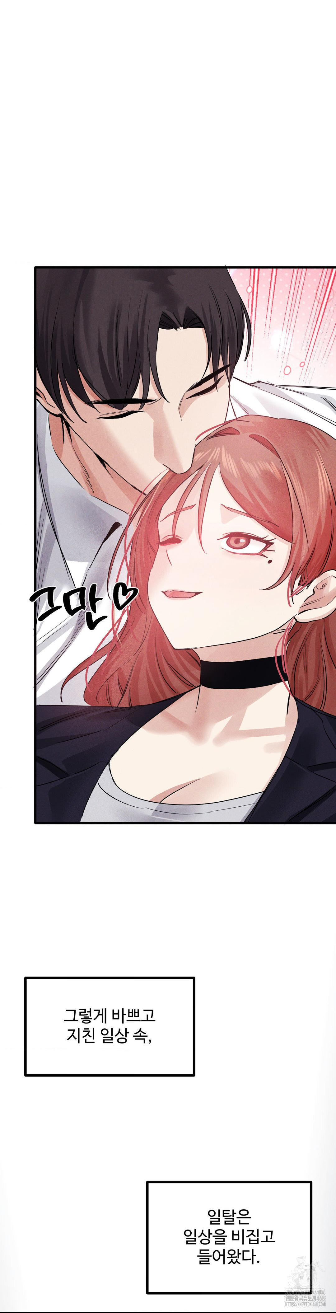 Pervert’s Taste Raw - Chapter 14 [photo 44] - MangaPorn