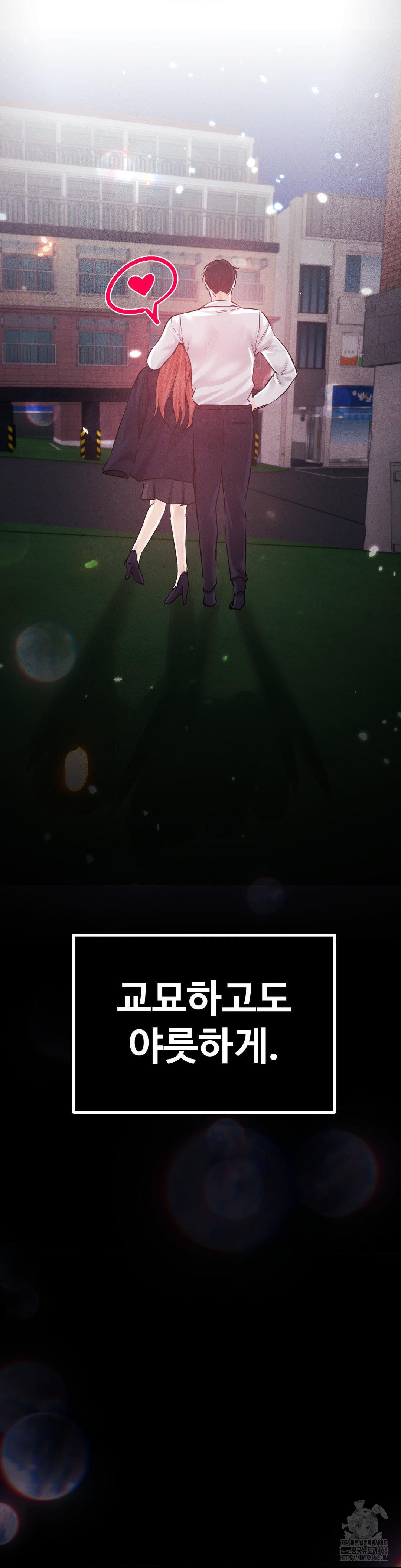 Pervert’s Taste Raw - Chapter 14 [photo 45] - MangaPorn