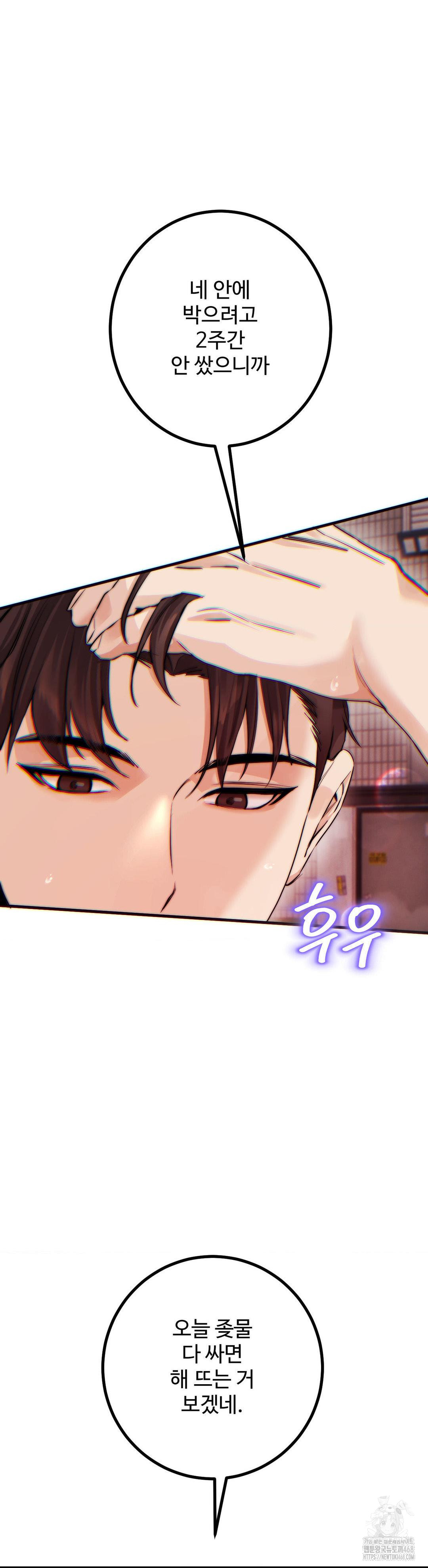 Pervert’s Taste Raw - Chapter 14 [photo 6] - MangaPorn