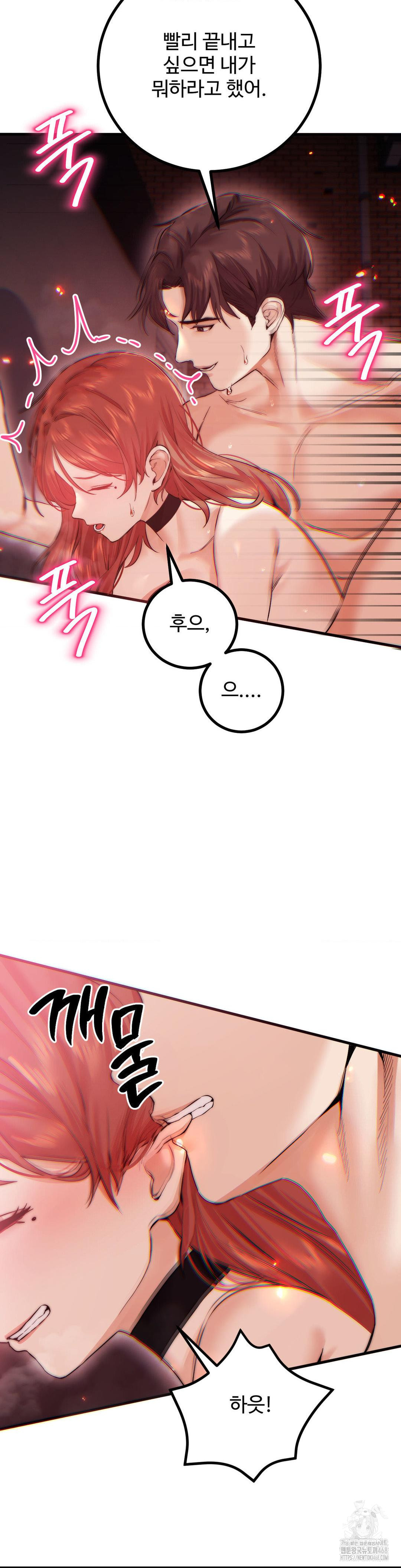 Pervert’s Taste Raw - Chapter 14 [photo 8] - MangaPorn