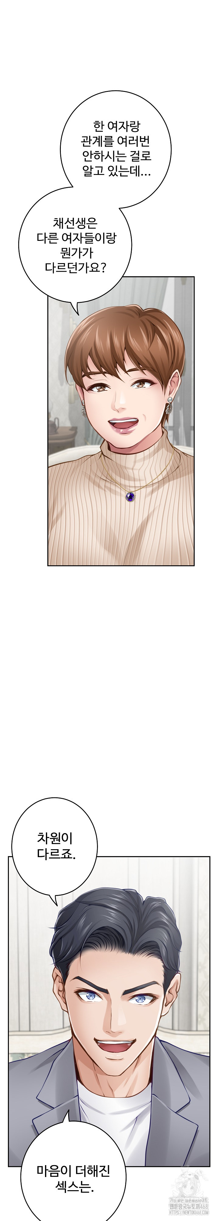 God of Pleasure Raw - Chapter 50 [photo 10] - MangaPorn