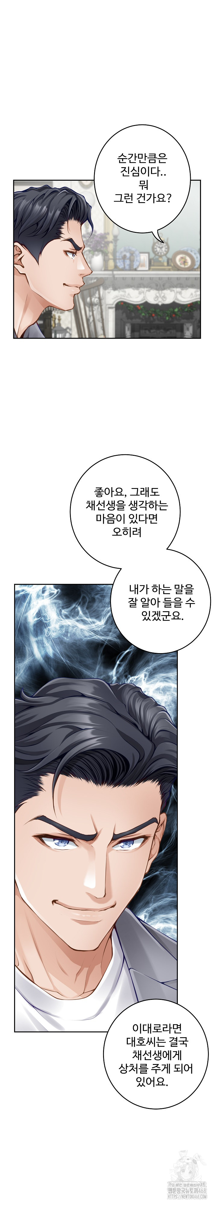 God of Pleasure Raw - Chapter 50 [photo 12] - MangaPorn