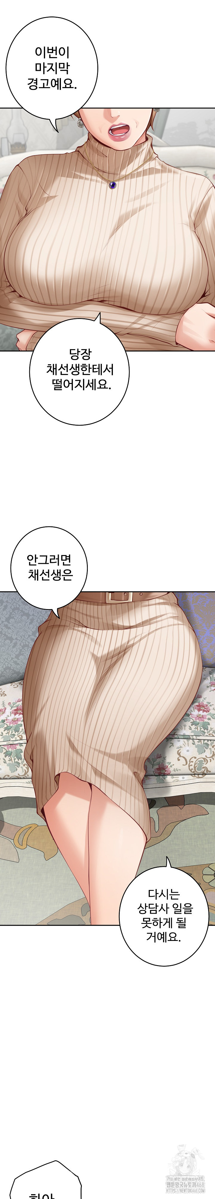 God of Pleasure Raw - Chapter 50 [photo 13] - MangaPorn