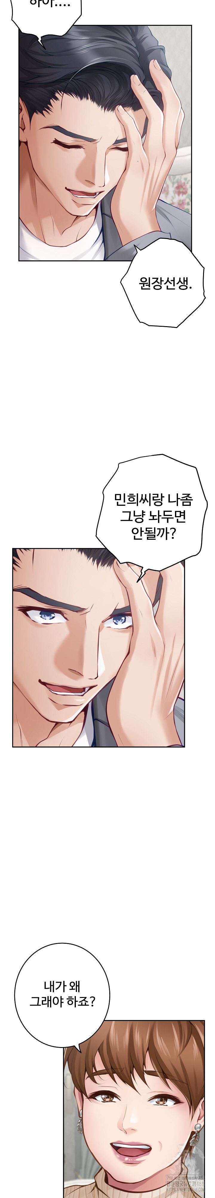 God of Pleasure Raw - Chapter 50 [photo 14] - MangaPorn