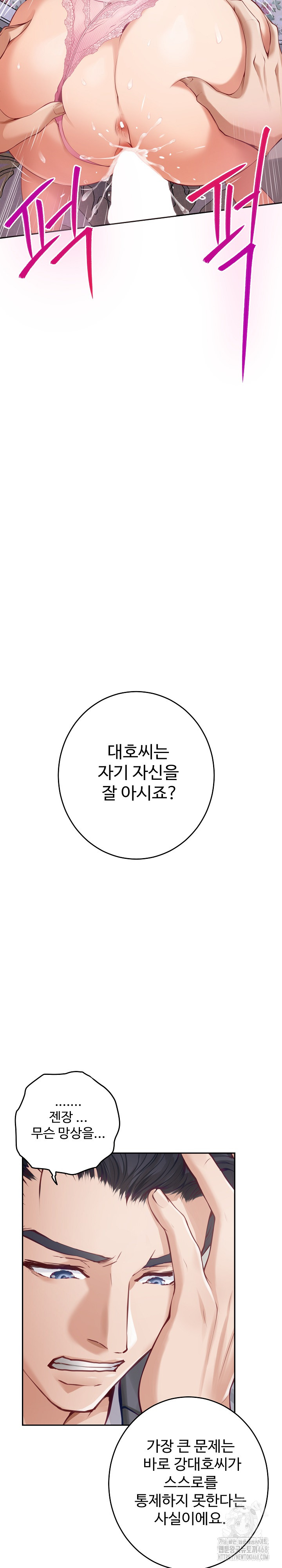 God of Pleasure Raw - Chapter 50 [photo 17] - MangaPorn