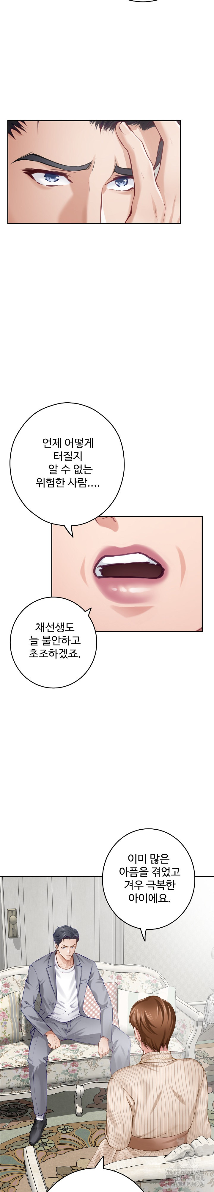 God of Pleasure Raw - Chapter 50 [photo 18] - MangaPorn