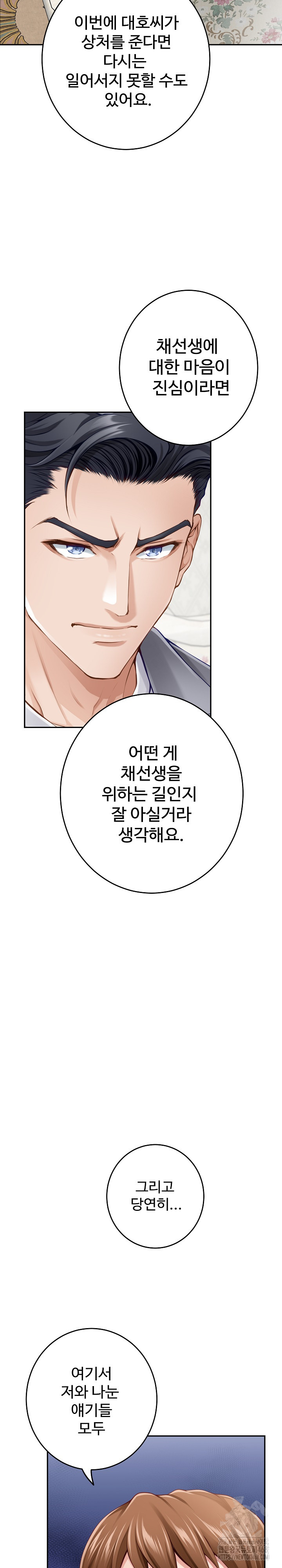 God of Pleasure Raw - Chapter 50 [photo 19] - MangaPorn