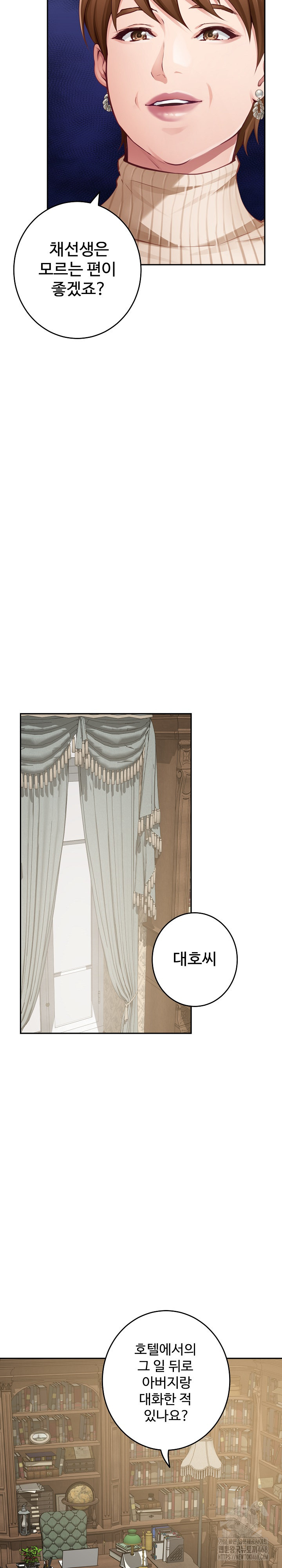 God of Pleasure Raw - Chapter 50 [photo 20] - MangaPorn