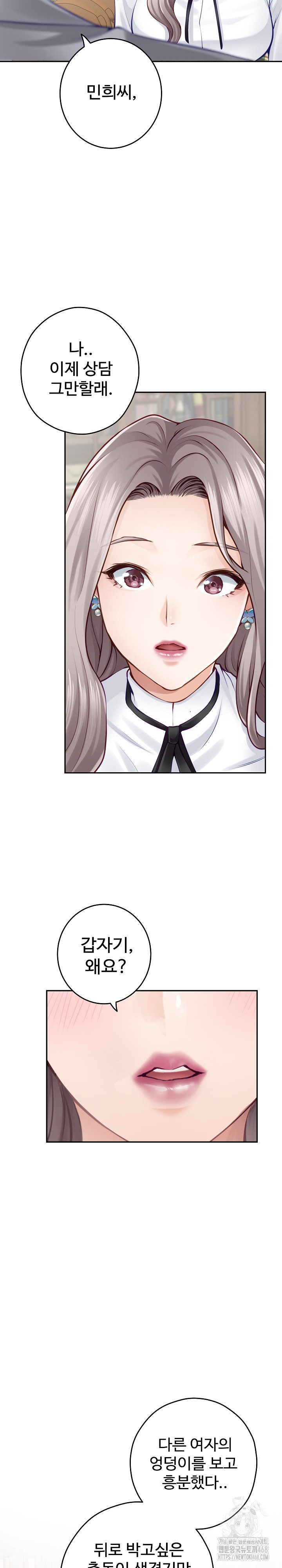 God of Pleasure Raw - Chapter 50 [photo 22] - MangaPorn