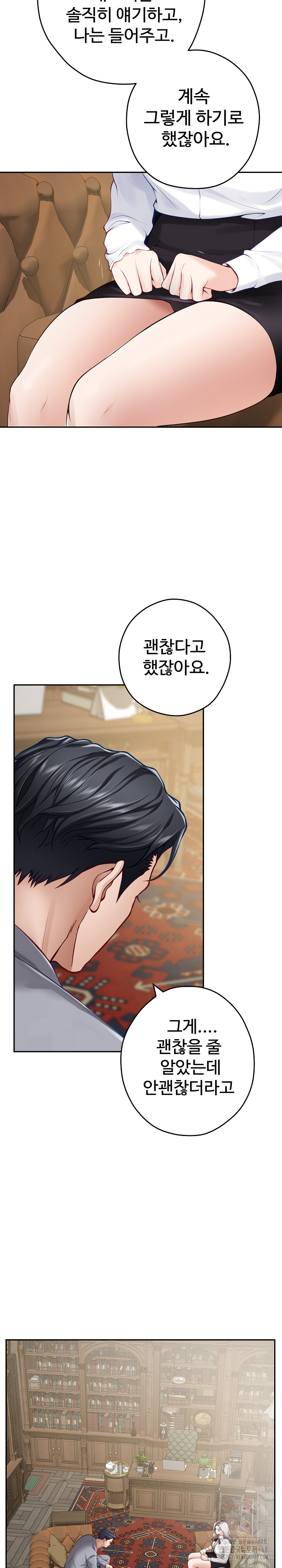 God of Pleasure Raw - Chapter 50 [photo 24] - MangaPorn