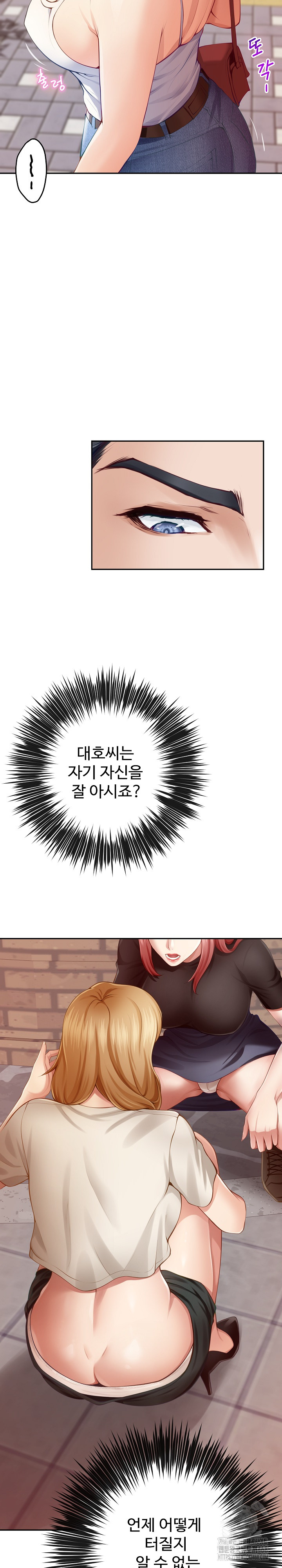 God of Pleasure Raw - Chapter 50 [photo 29] - MangaPorn