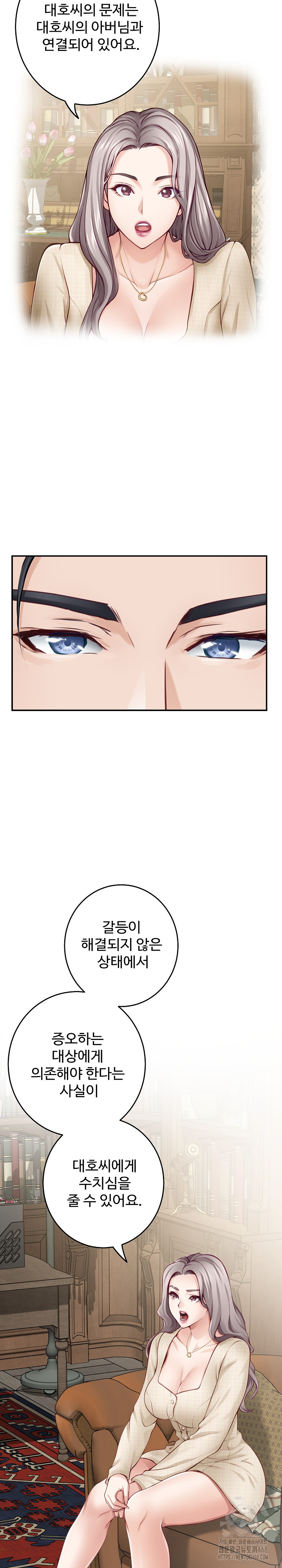 God of Pleasure Raw - Chapter 50 [photo 32] - MangaPorn