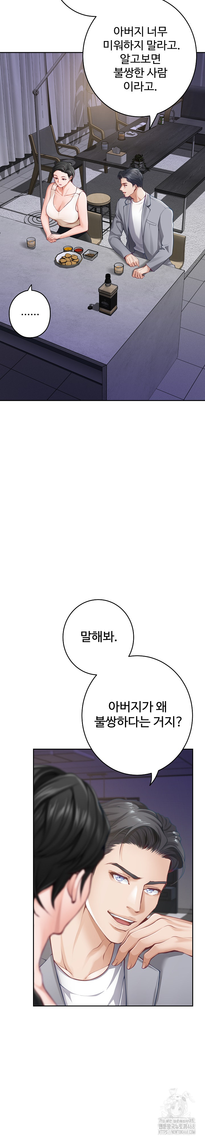 God of Pleasure Raw - Chapter 50 [photo 37] - MangaPorn