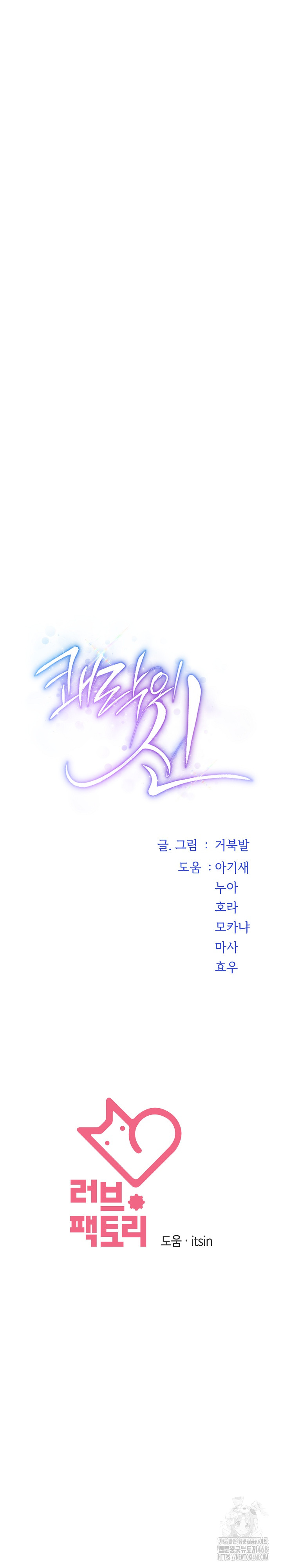 God of Pleasure Raw - Chapter 50 [photo 40] - MangaPorn