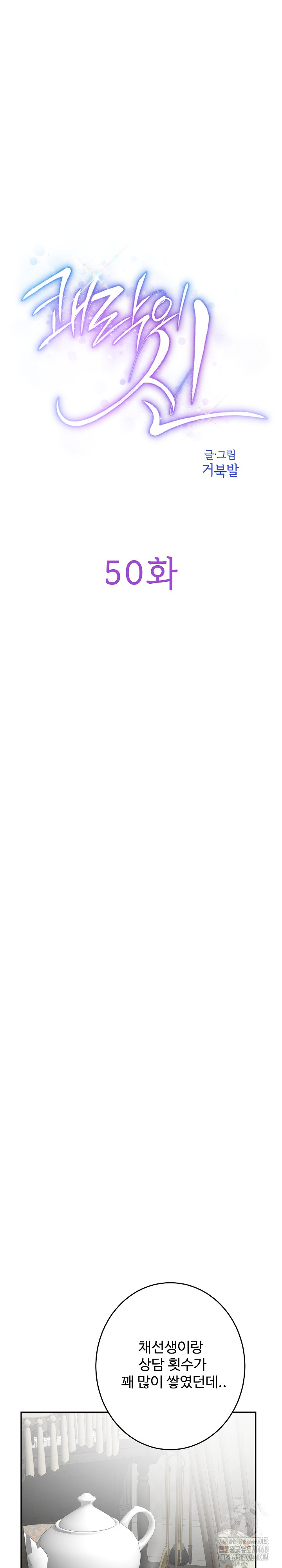 God of Pleasure Raw - Chapter 50 [photo 7] - MangaPorn