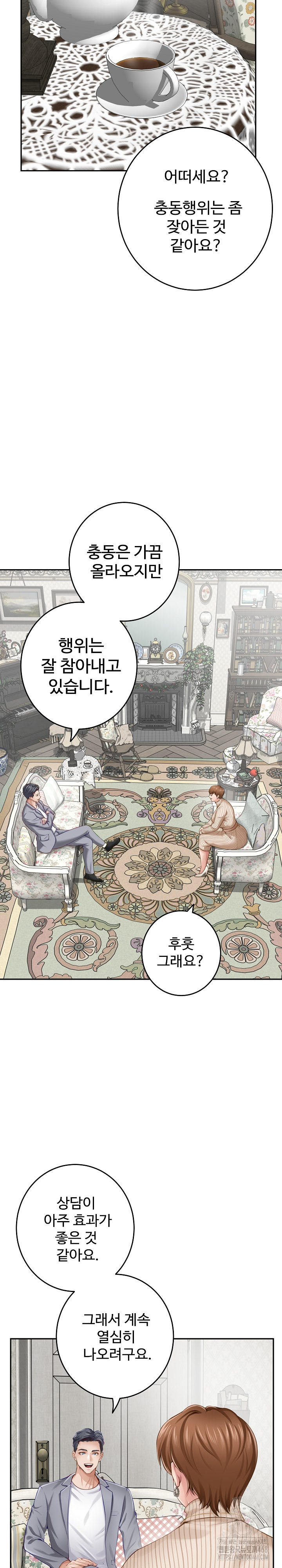 God of Pleasure Raw - Chapter 50 [photo 8] - MangaPorn