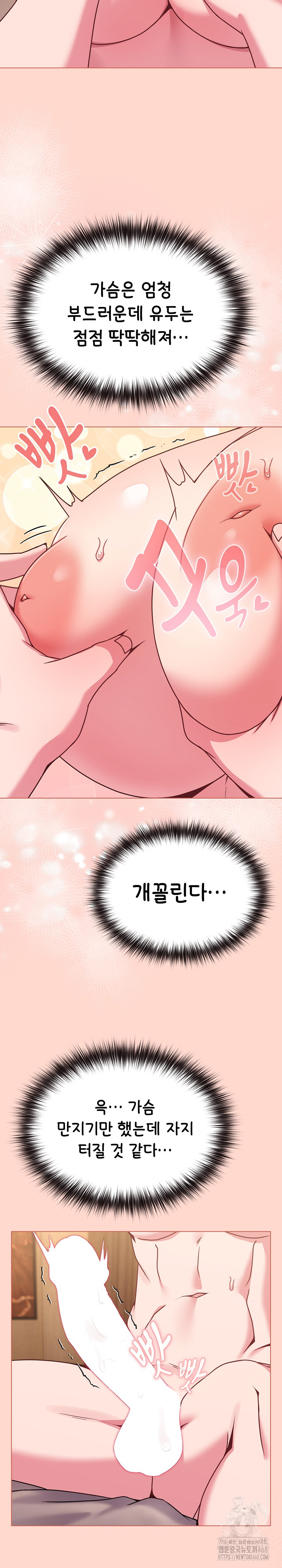 But You’re the Same Age as My Daughter?! Raw - Chapter 19 [photo 11] - MangaPorn