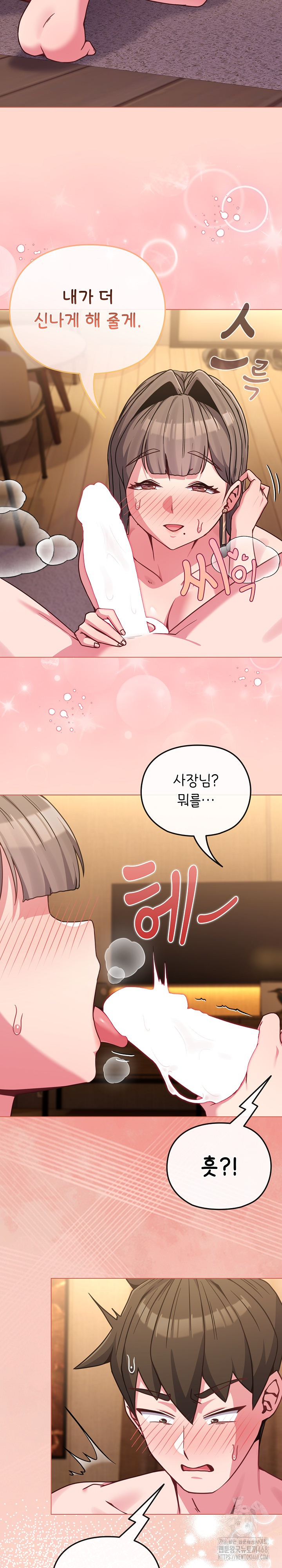 But You’re the Same Age as My Daughter?! Raw - Chapter 19 [photo 17] - MangaPorn