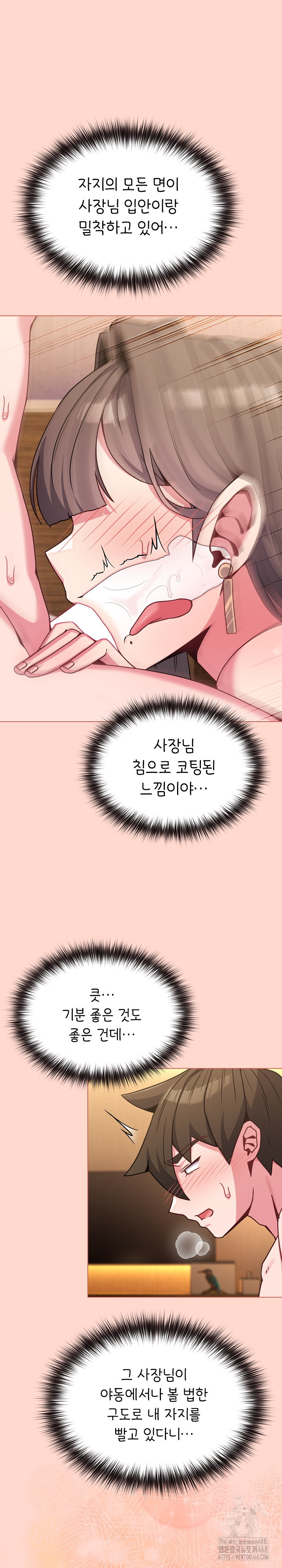 But You’re the Same Age as My Daughter?! Raw - Chapter 19 [photo 19] - MangaPorn