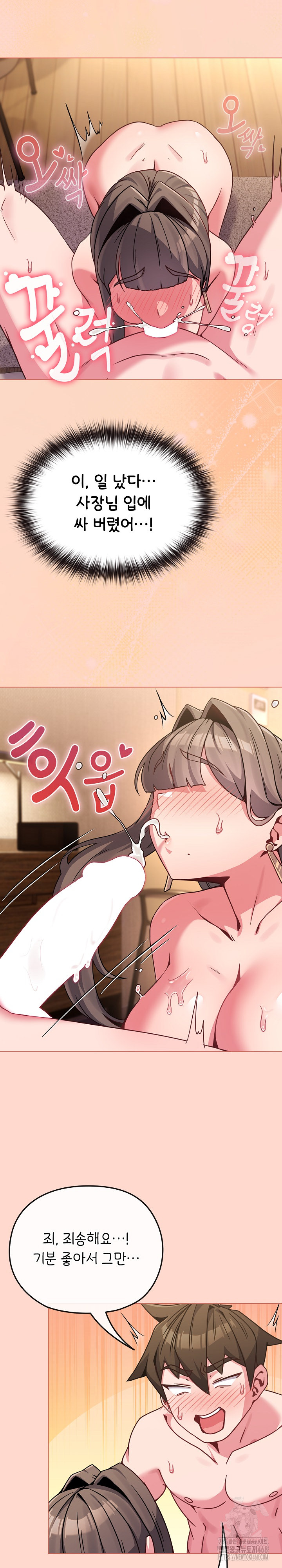 But You’re the Same Age as My Daughter?! Raw - Chapter 19 [photo 21] - MangaPorn