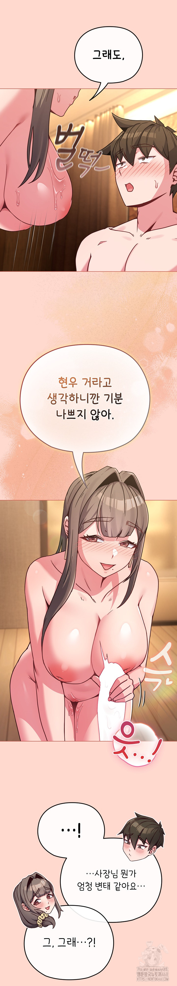 But You’re the Same Age as My Daughter?! Raw - Chapter 19 [photo 24] - MangaPorn