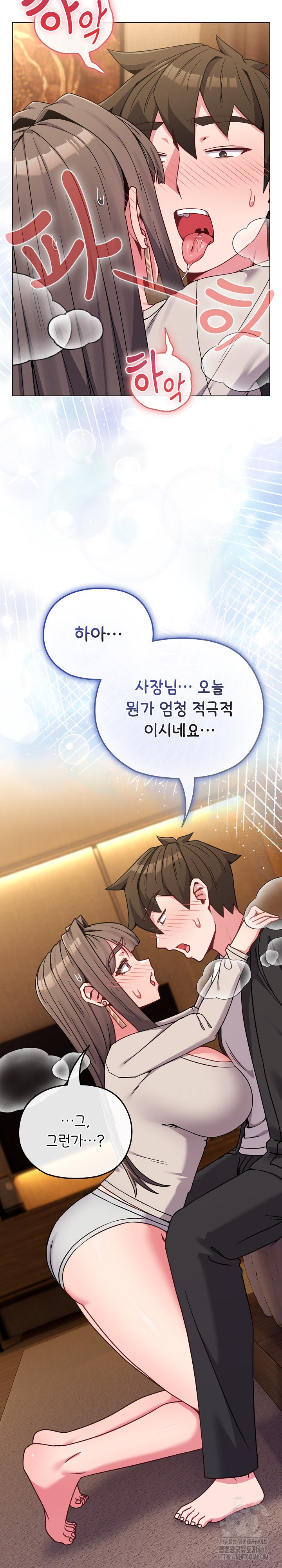 But You’re the Same Age as My Daughter?! Raw - Chapter 19 [photo 3] - MangaPorn