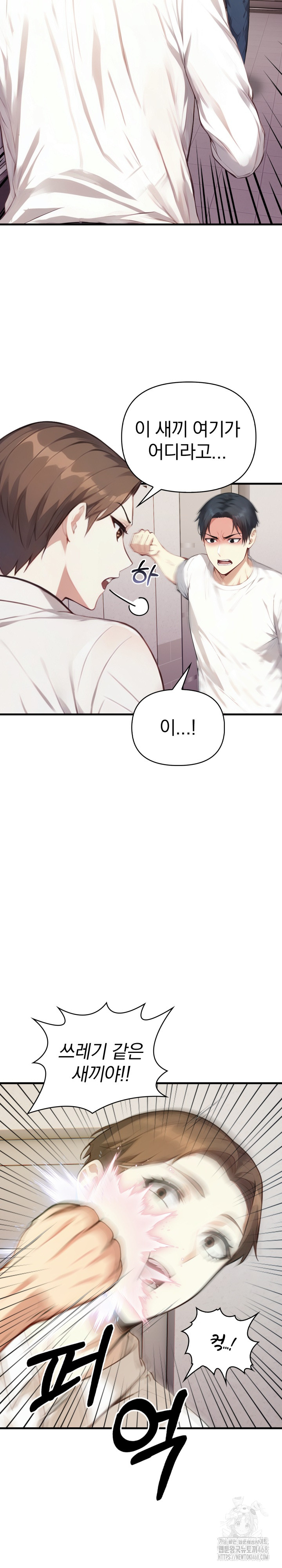 Married Woman Next Door Raw - Chapter 15 [photo 11] - MangaPorn