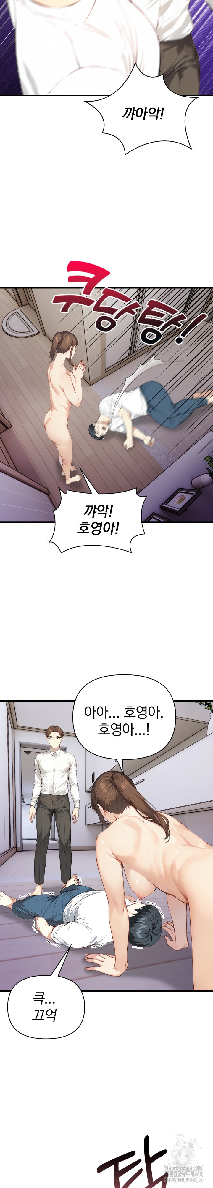 Married Woman Next Door Raw - Chapter 15 [photo 16] - MangaPorn