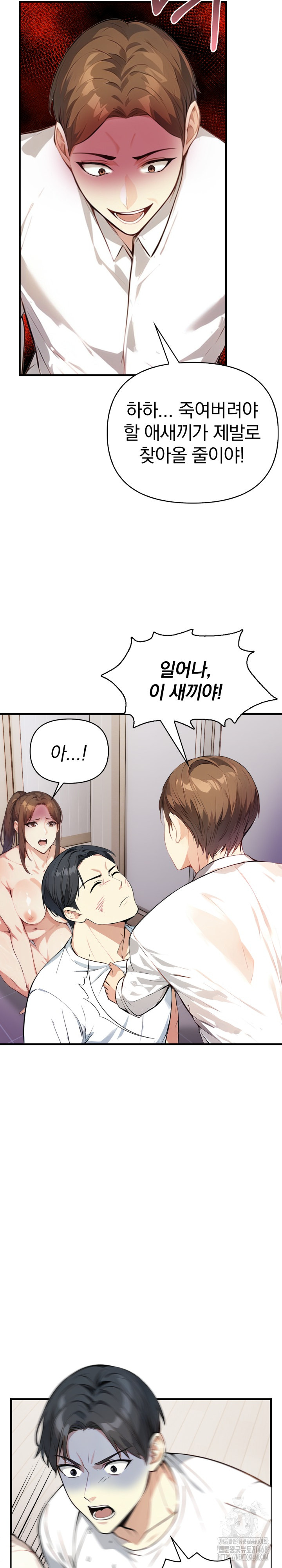 Married Woman Next Door Raw - Chapter 15 [photo 17] - MangaPorn