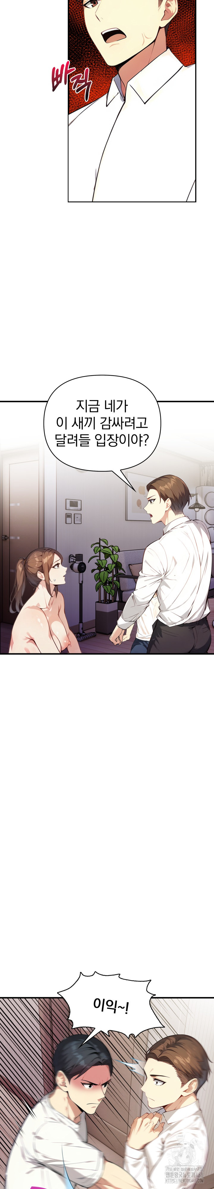 Married Woman Next Door Raw - Chapter 15 [photo 20] - MangaPorn