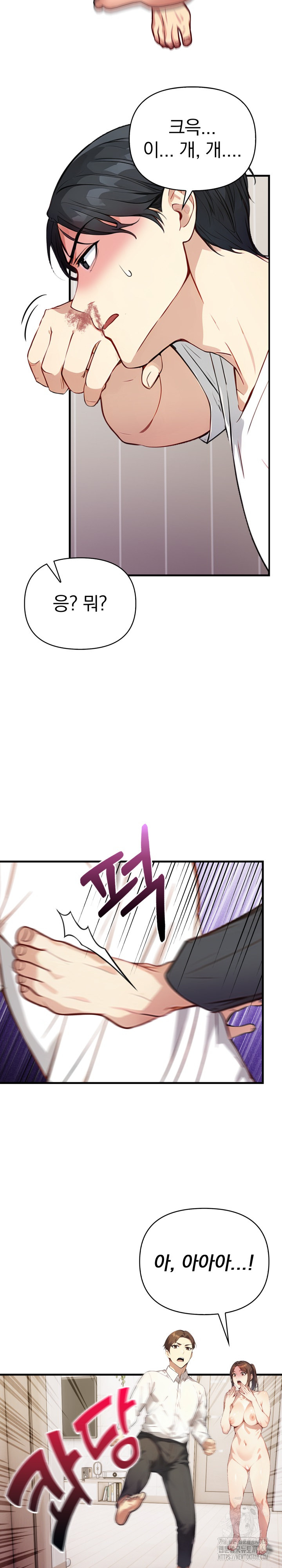 Married Woman Next Door Raw - Chapter 15 [photo 22] - MangaPorn