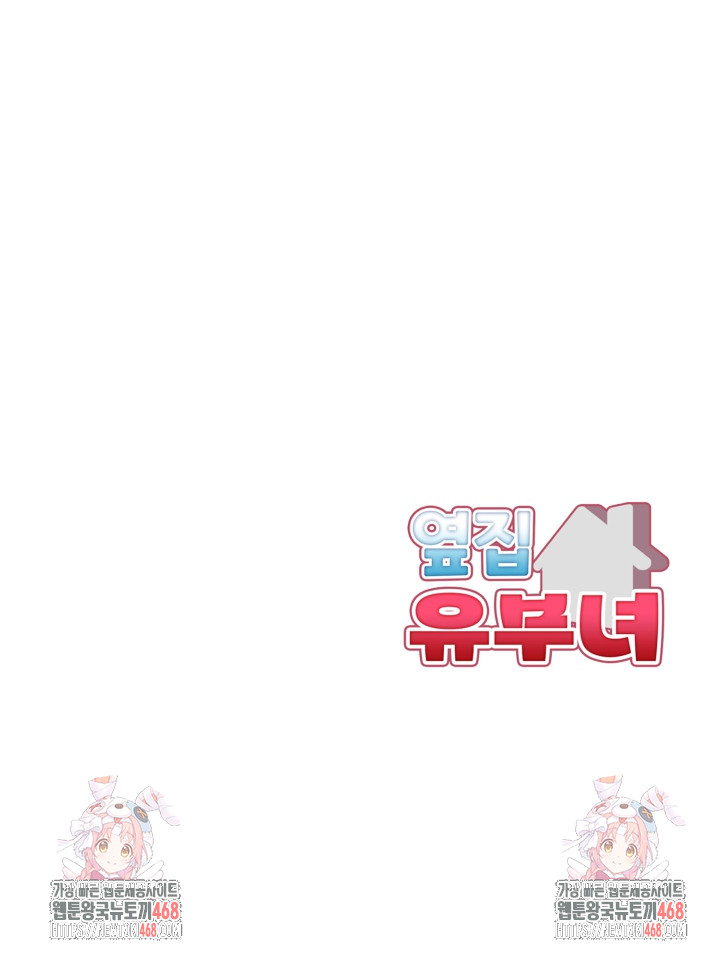 Married Woman Next Door Raw - Chapter 15 [photo 25] - MangaPorn