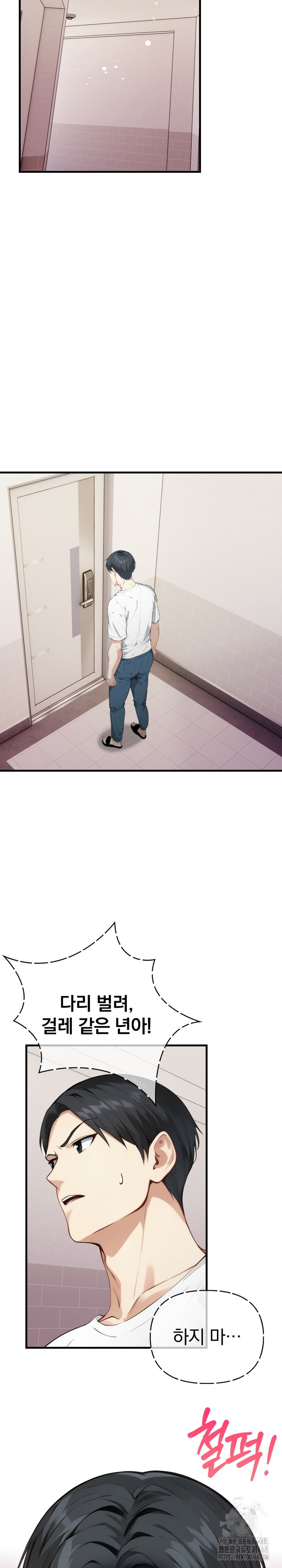 Married Woman Next Door Raw - Chapter 15 [photo 4] - MangaPorn