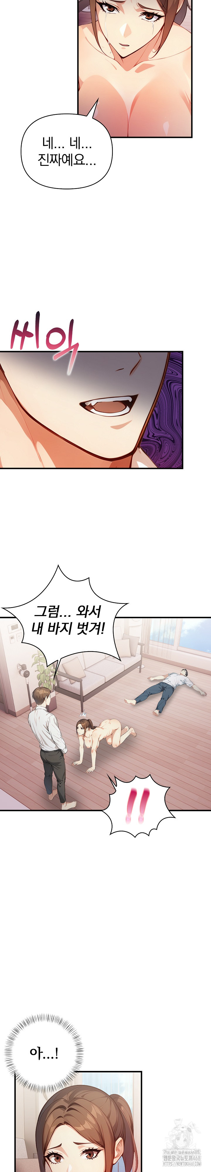 Married Woman Next Door Raw - Chapter 16 [photo 12] - MangaPorn