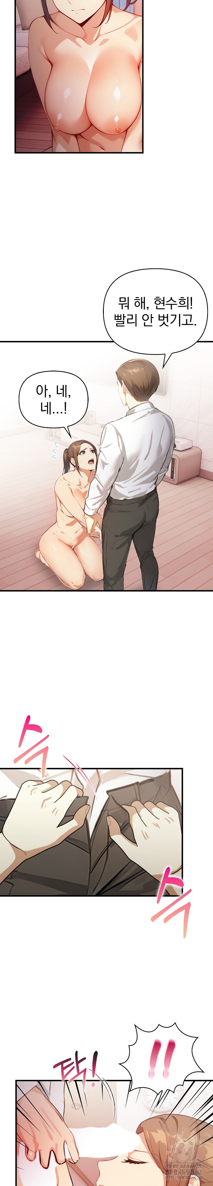 Married Woman Next Door Raw - Chapter 16 [photo 13] - MangaPorn