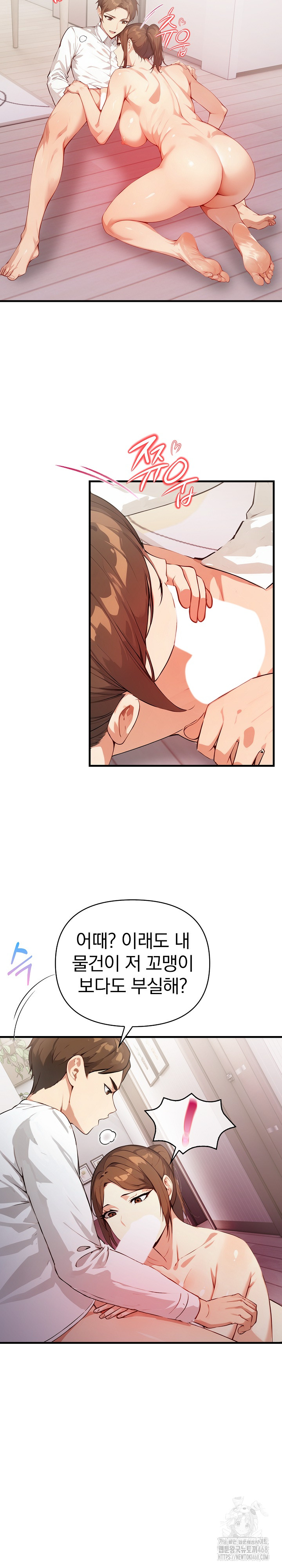 Married Woman Next Door Raw - Chapter 16 [photo 15] - MangaPorn