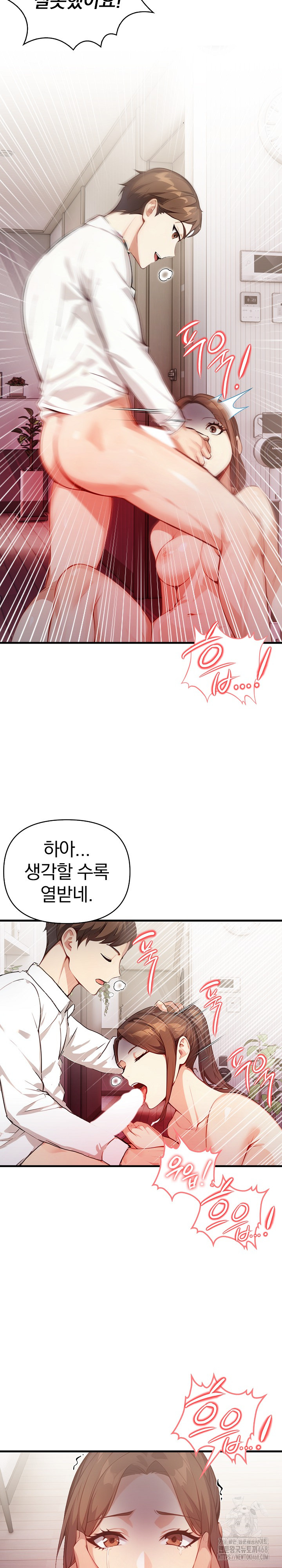 Married Woman Next Door Raw - Chapter 16 [photo 17] - MangaPorn