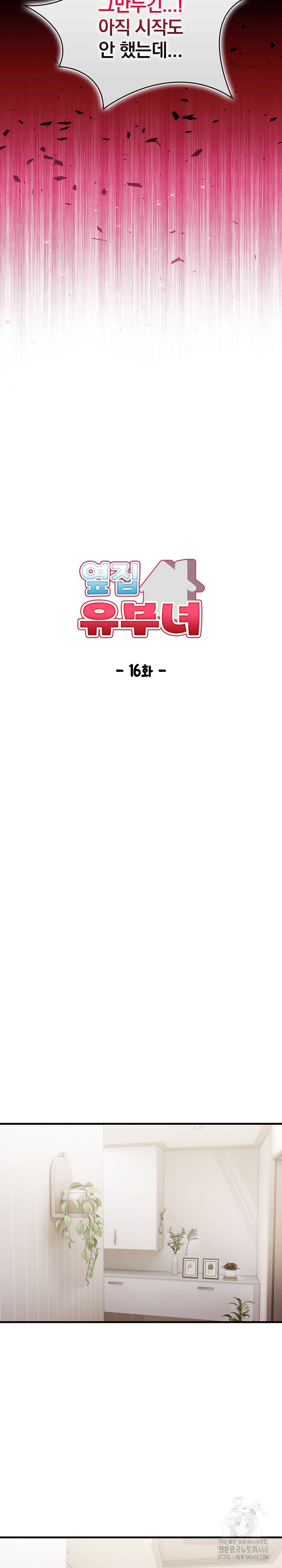 Married Woman Next Door Raw - Chapter 16 [photo 3] - MangaPorn