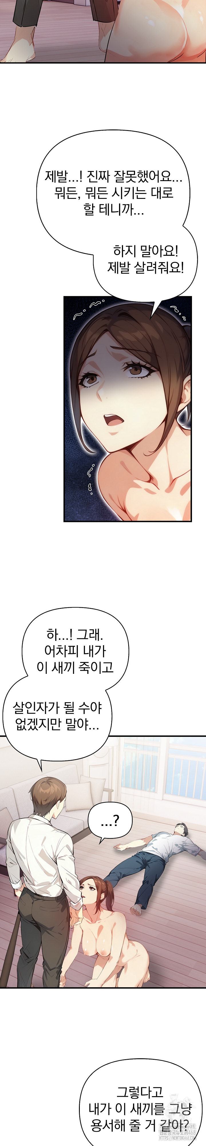 Married Woman Next Door Raw - Chapter 16 [photo 7] - MangaPorn