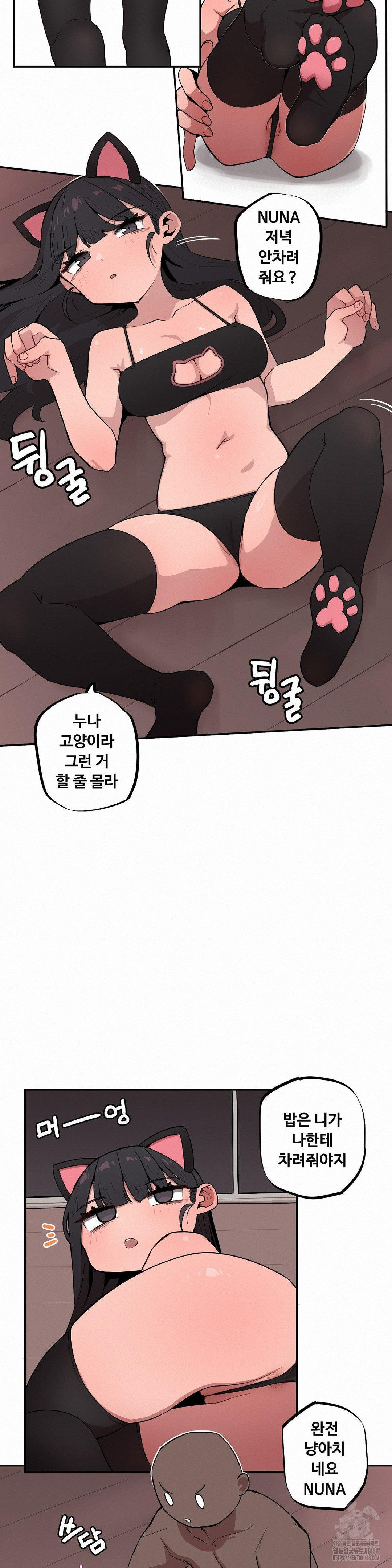 Noona and her BIG little Bro Raw - Chapter 18 [photo 3] - MangaPorn