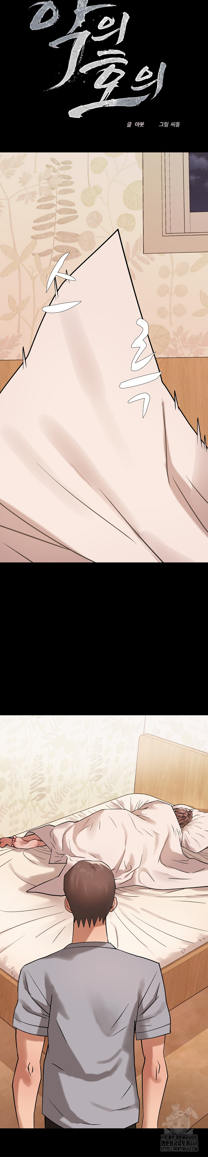 Kindness of Evil Raw - Chapter 20 [photo 8] - MangaPorn