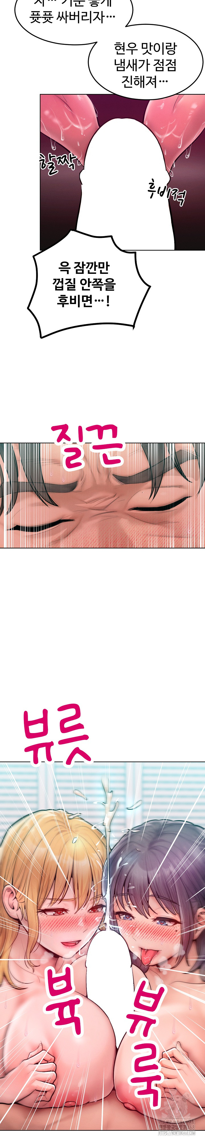 Tasty Missus x4 Raw - Chapter 11 [photo 10] - MangaPorn