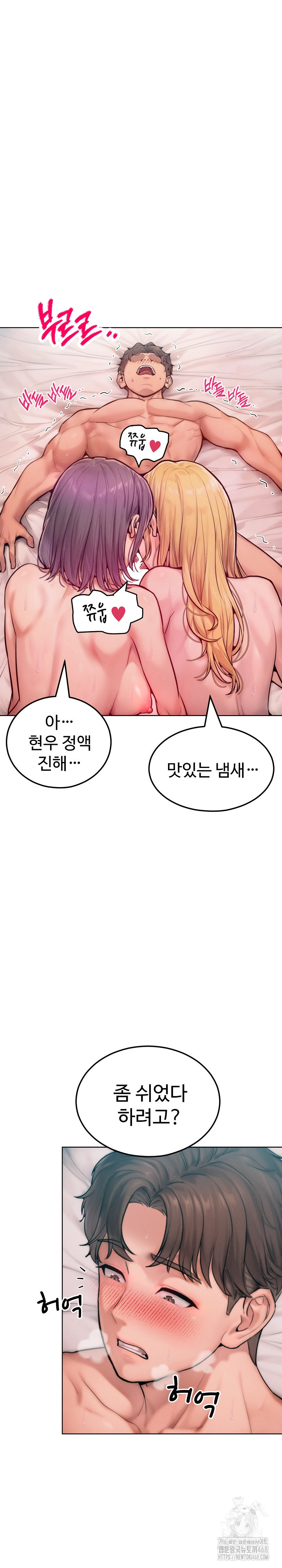 Tasty Missus x4 Raw - Chapter 11 [photo 11] - MangaPorn