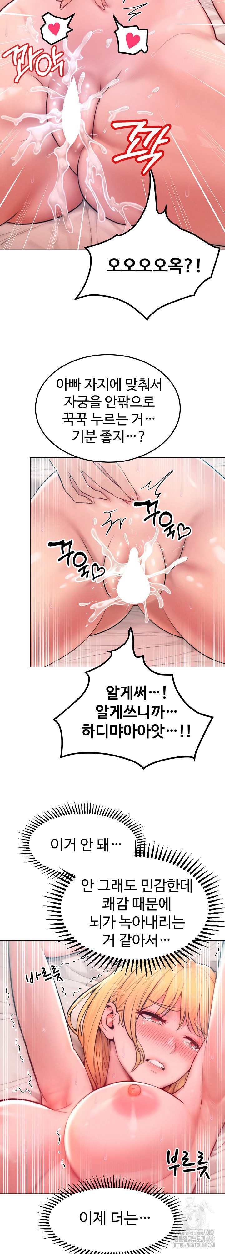 Tasty Missus x4 Raw - Chapter 11 [photo 16] - MangaPorn