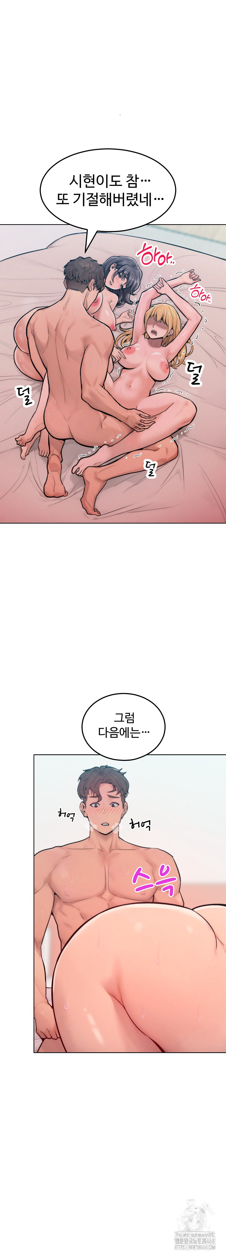 Tasty Missus x4 Raw - Chapter 11 [photo 18] - MangaPorn