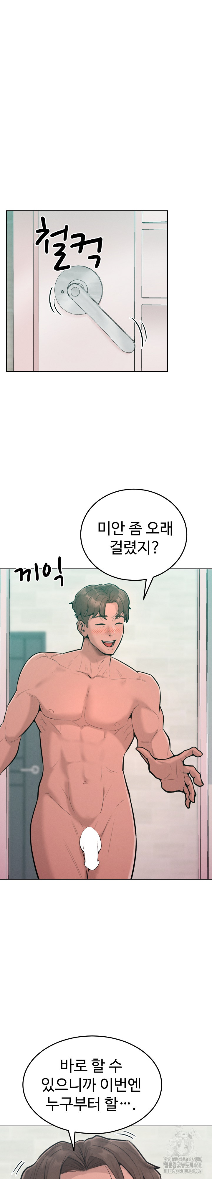 Tasty Missus x4 Raw - Chapter 11 [photo 2] - MangaPorn