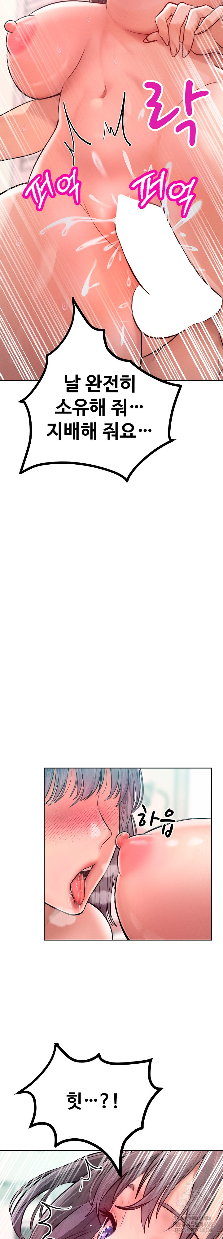 Tasty Missus x4 Raw - Chapter 11 [photo 22] - MangaPorn