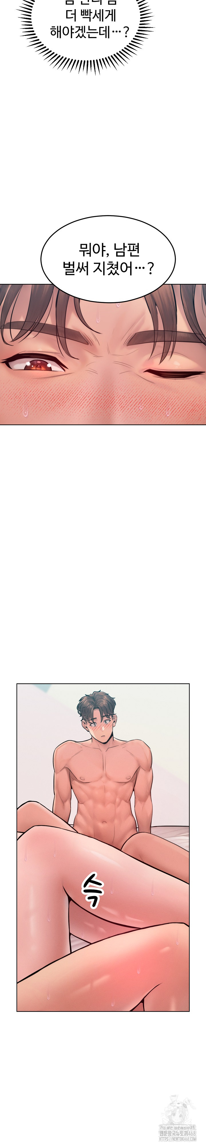 Tasty Missus x4 Raw - Chapter 11 [photo 27] - MangaPorn