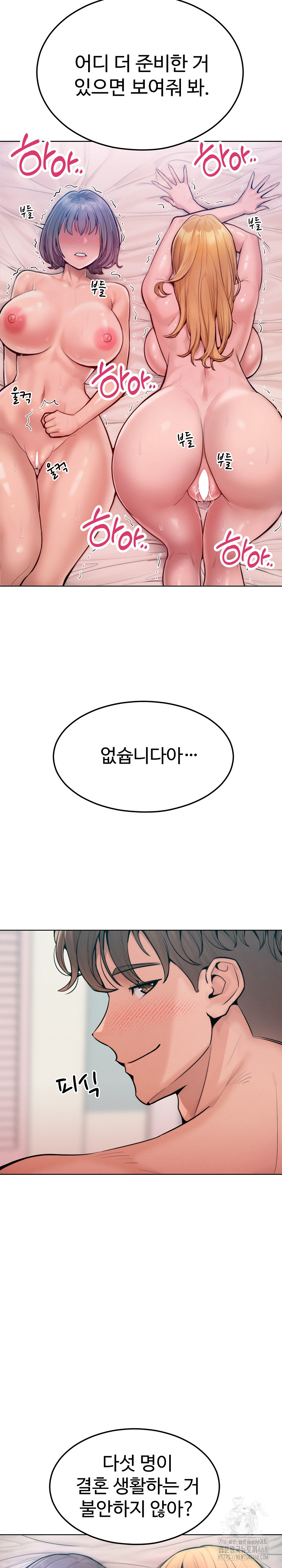 Tasty Missus x4 Raw - Chapter 11 [photo 31] - MangaPorn