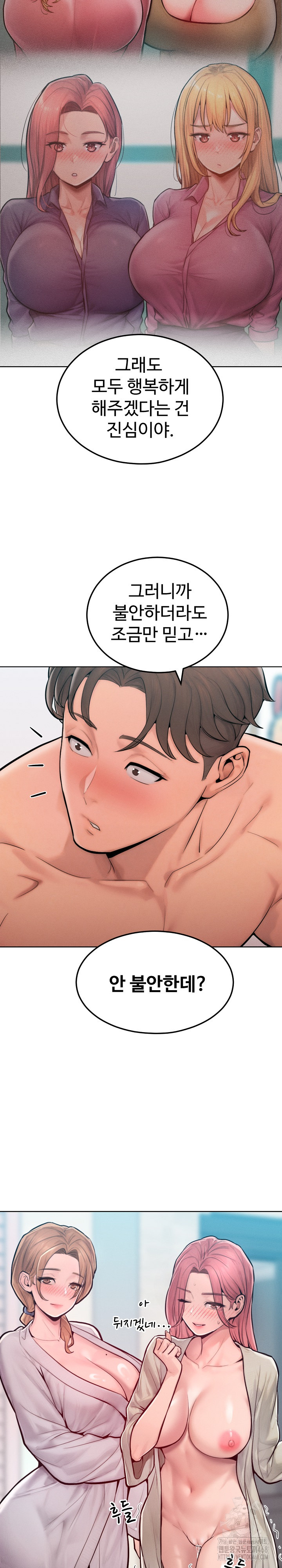 Tasty Missus x4 Raw - Chapter 11 [photo 33] - MangaPorn